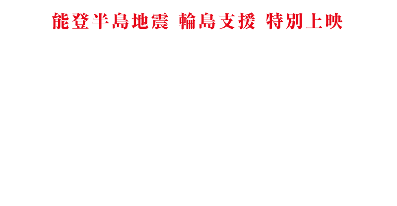 映画『幻の光』能登の雄大な自然を背景に、ひとりの女性の「喪失と再生」を描いた是枝裕和監督の長編映画デビュー作。1995年の公開から29年の歳月を経て、デジタルリマスターにて今新たによみがえる。